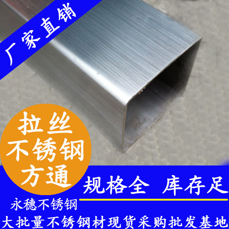 120x120mm不銹鋼方管201，304，316L