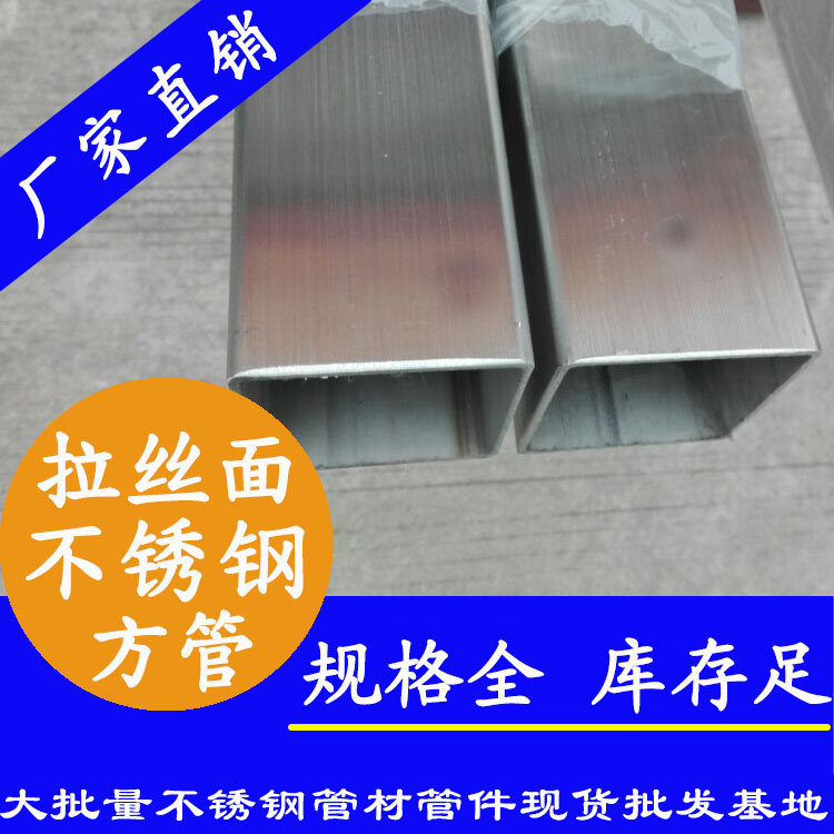 210x210mm不銹鋼方管201，304，316L
