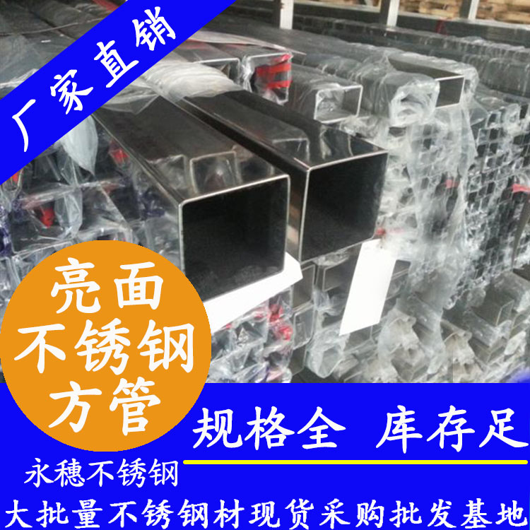 22x22mm不銹鋼方管201，304，316L