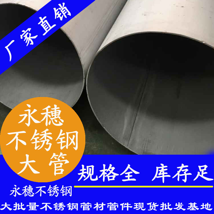 外直徑203不銹鋼圓管，1.2-5.0壁厚